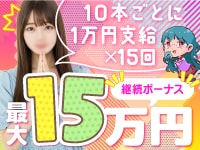 群馬発若娘特急便027ｷｭｰﾃｨ★ｴｸｽﾌﾟﾚｽで働くメリット3