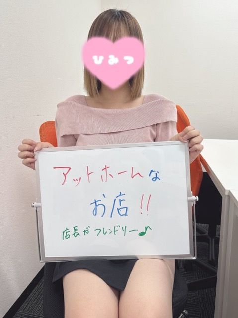 めるさん