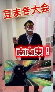 2/3★節分の日って、なんだかソワソワするよね？のアイキャッチ画像