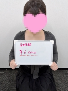 風俗未経験だったうのさんの画像