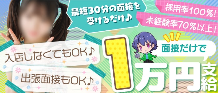 群馬発若娘特急便027ｷｭｰﾃｨ★ｴｸｽﾌﾟﾚｽの未経験求人画像