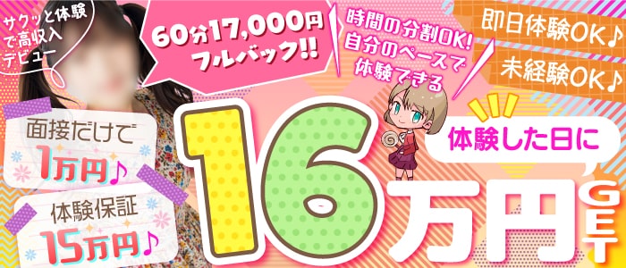 群馬発若娘特急便027ｷｭｰﾃｨ★ｴｸｽﾌﾟﾚｽの体験入店求人画像