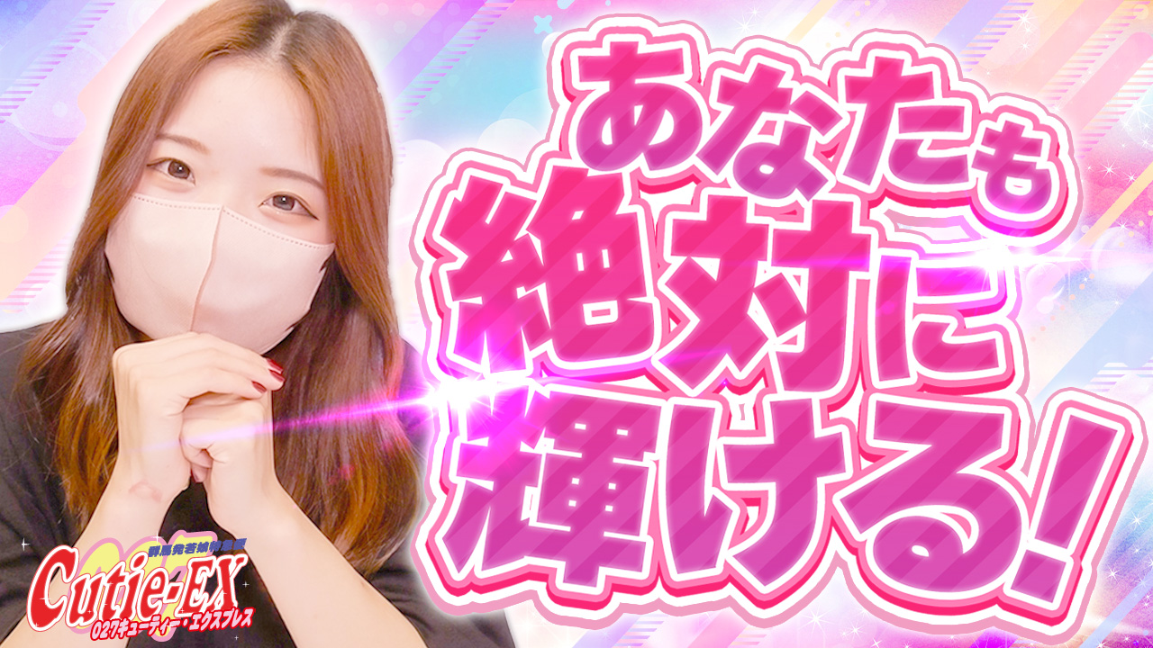 群馬発若娘特急便027ｷｭｰﾃｨ★ｴｸｽﾌﾟﾚｽ