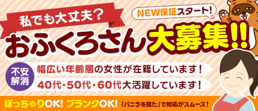 おふくろさん 名古屋本店