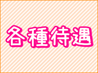おふくろさん 名古屋本店で働くメリット4