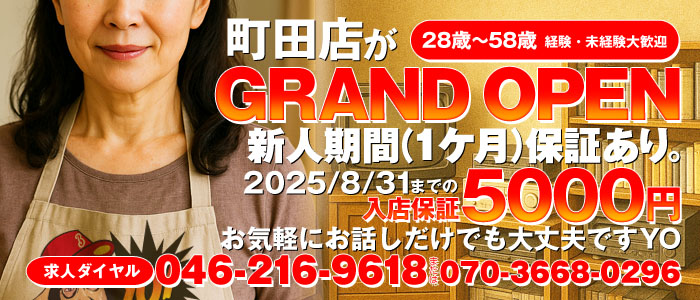 おふくろさんYo!!町田店