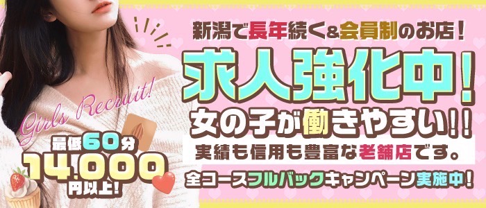 新潟デリバリーヘルス エース