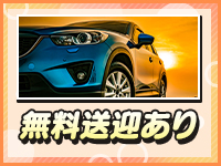 新潟デリバリーヘルス エースで働くメリット3