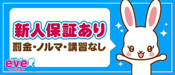 イブ大塚
