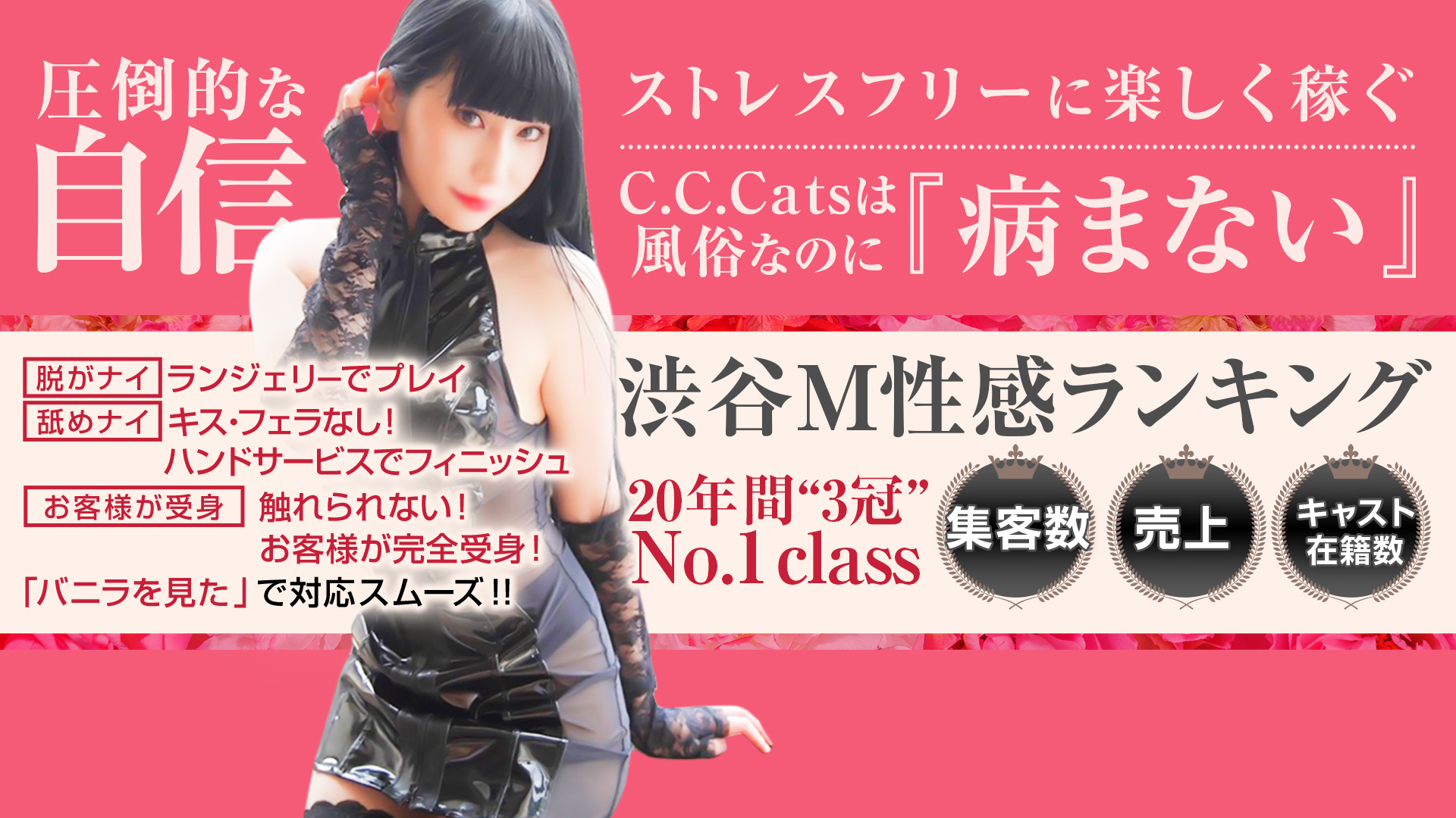 C.C.Cats（シーシーキャッツ）の求人画像