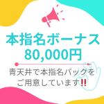 CCキャッツで働くメリット2