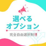 CCキャッツで働くメリット6