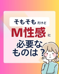 👉お仕事に必要な心構え💪のアイキャッチ画像