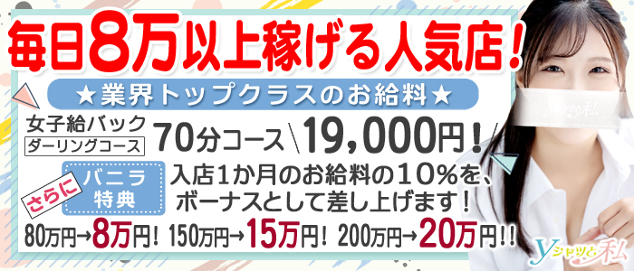 Yシャツと私