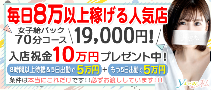Yシャツと私