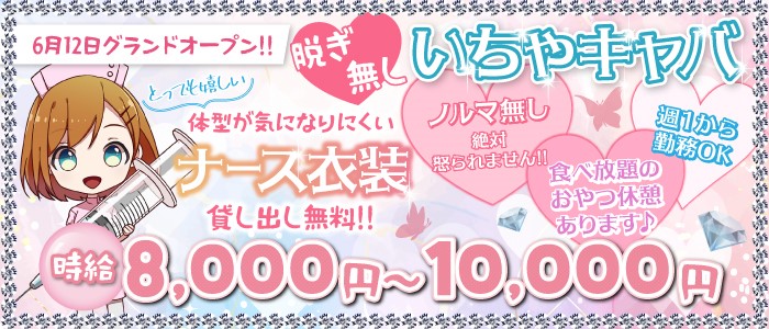 Richellの未経験求人画像