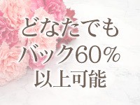 体入メンズエステ 赤面白書で働くメリット1