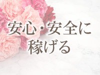 体入メンズエステ 赤面白書で働くメリット4