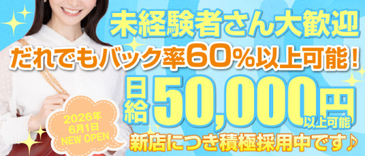 体入メンズエステ 赤面白書