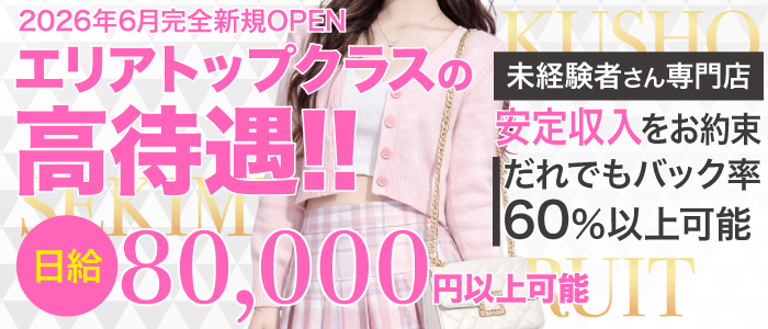 体入メンズエステ 赤面白書