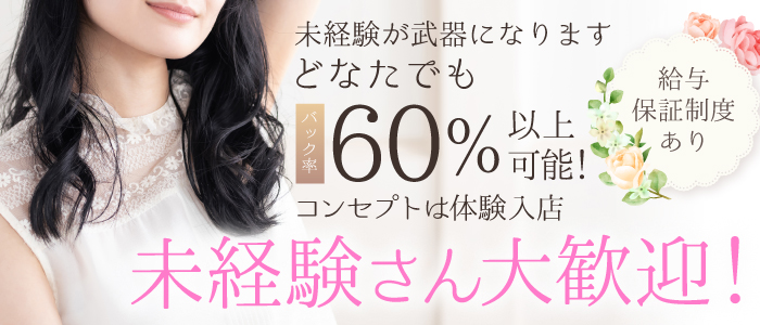 体入エステ 癒し～ず