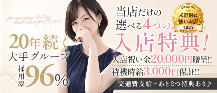 脱がされたい人妻 越谷店