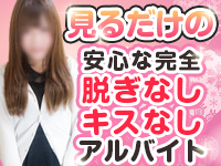 高級オナクラEYEで働くメリット2