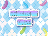 CHELSEAで働くメリット3