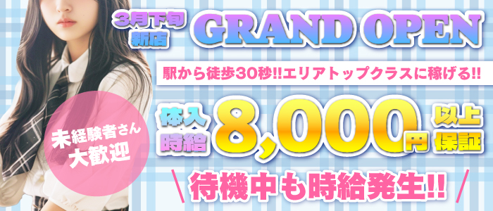 CHELSEAの求人画像