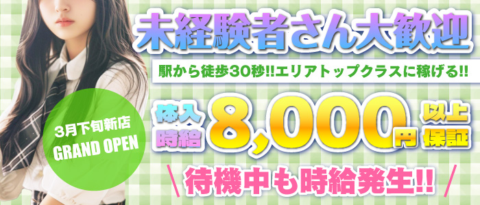 CHELSEAの未経験求人画像