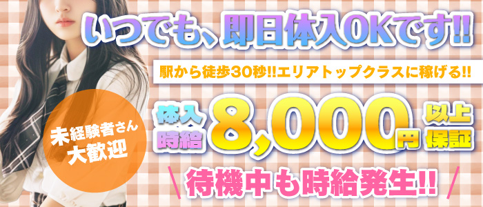 CHELSEAの体験入店求人画像