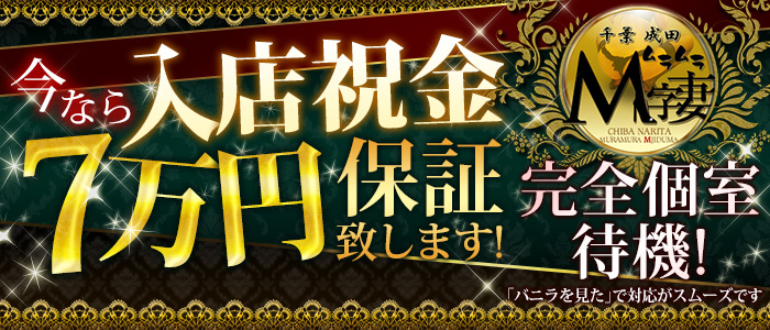 千葉成田ムラムラM字妻