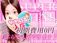 ★東京のお店よりたくさん稼げる、埼玉の超人気グループの本店です！★のアイキャッチ画像