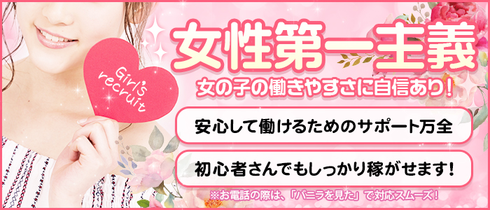 スーパークリスタルの未経験求人画像