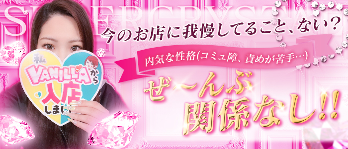 スーパークリスタル