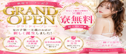 ミセスファースト 西川口店-お姉さん・若妻専門店-