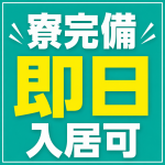 ミセスファースト 西川口店-お姉さん・若妻専門店-で働くメリット3