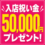 ミセスファースト 西川口店-お姉さん・若妻専門店-で働くメリット5