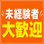 ミセスファースト 西川口店-お姉さん・若妻専門店-で働くメリット6
