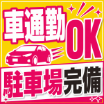 ミセスファースト 西川口店-お姉さん・若妻専門店-で働くメリット8