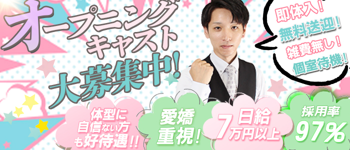 ミセスファースト 西川口店-お姉さん・若妻専門店-の人妻・熟女求人画像