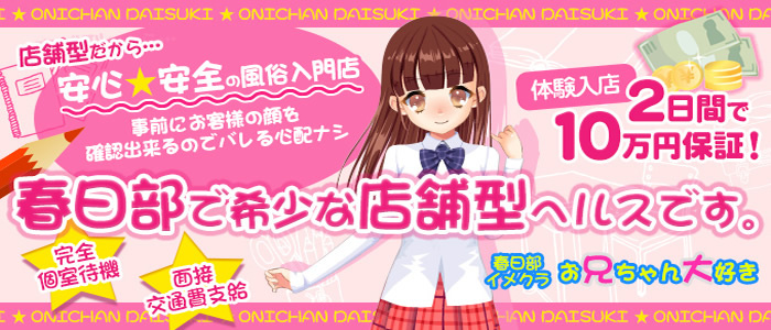 お兄ちゃん大好き