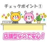 お兄ちゃん大好きで働くメリット1