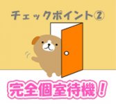お兄ちゃん大好きで働くメリット2