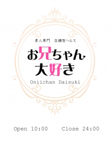 お店紹介♪のアイキャッチ画像