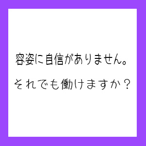 採用基準についてのアイキャッチ画像
