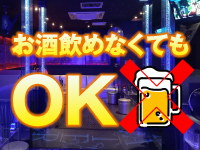 CLUB AMATERASで働くメリット2
