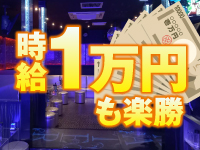 CLUB AMATERASで働くメリット5
