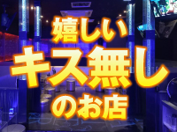 CLUB AMATERASで働くメリット6