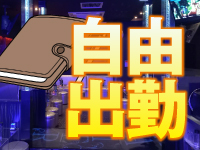 CLUB AMATERASで働くメリット8